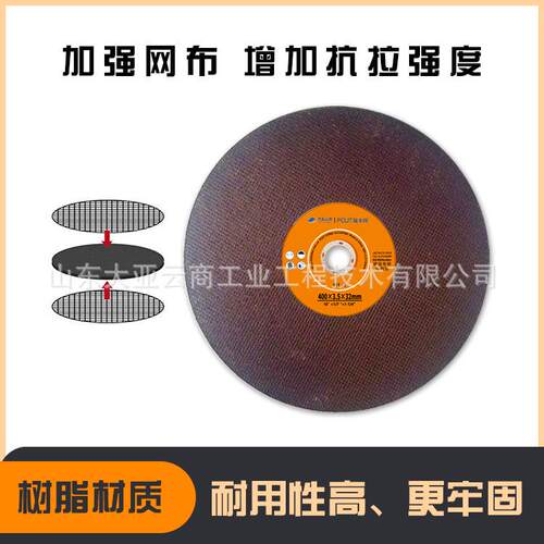 400*3.5*32树脂切割片通用型打磨锯片