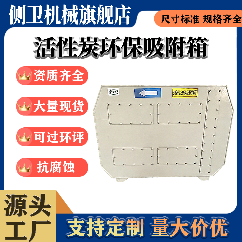 pp活性炭吸附箱耐酸碱SDG实验室废气干式二级过滤吸附环保除臭味