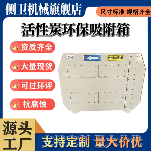 pp活性炭吸附箱耐酸碱SDG实验室废气干式二级过滤吸附环保除臭味