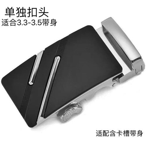 男士自动扣皮带扣头3.5带身