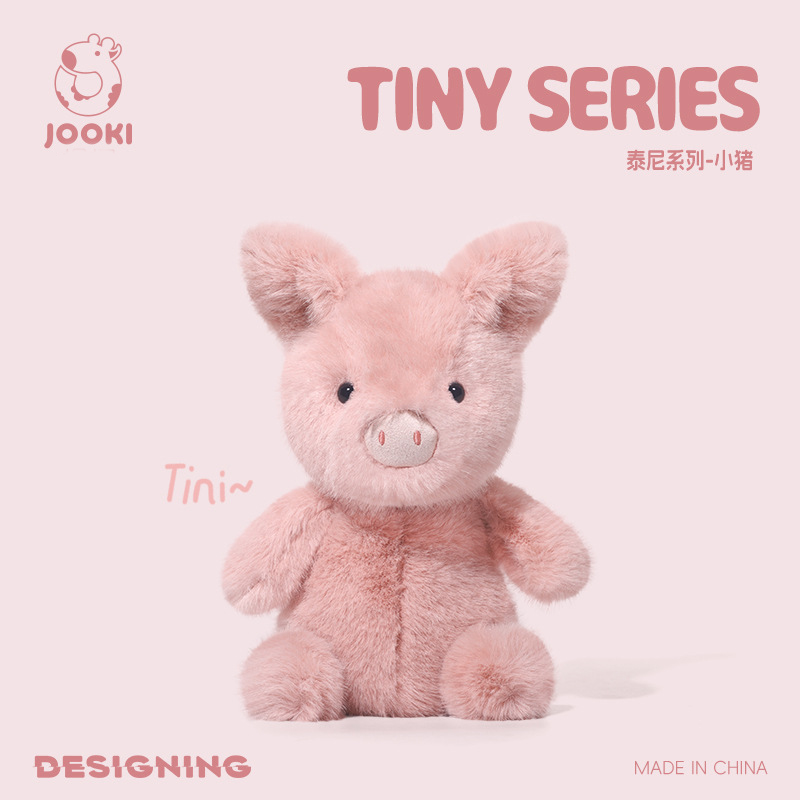 原创泰尼tiny小猪毛绒玩具玩偶
