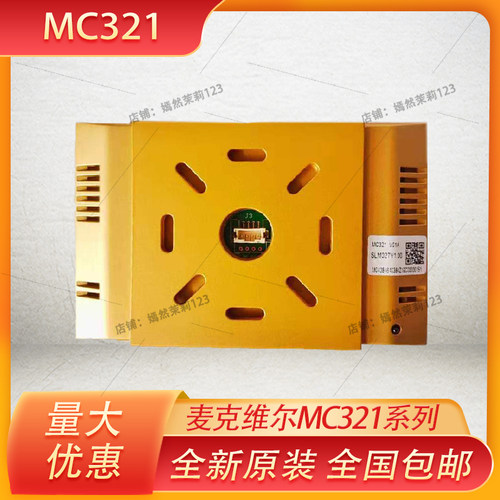 全新麦克维尔多联机线控器MC321控制面板麦克维尔中央空调配件