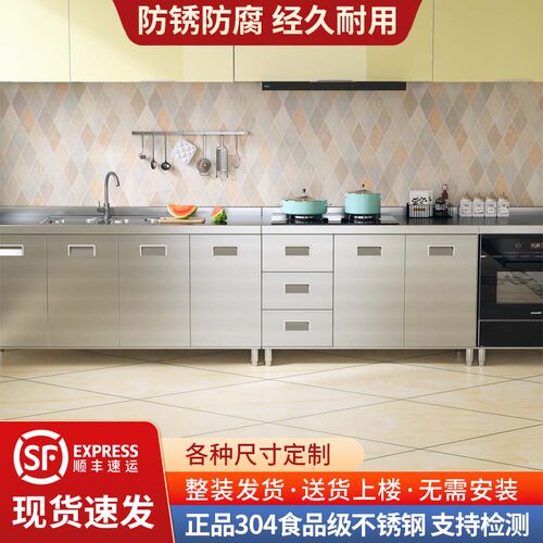 304不锈钢厨房橱柜o农村家用灶台一体成型整体厨柜碗柜成品柜定制