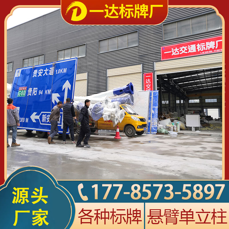 定制交通标志牌道路指示牌立柱三角风景区K标牌限高路牌反光警示