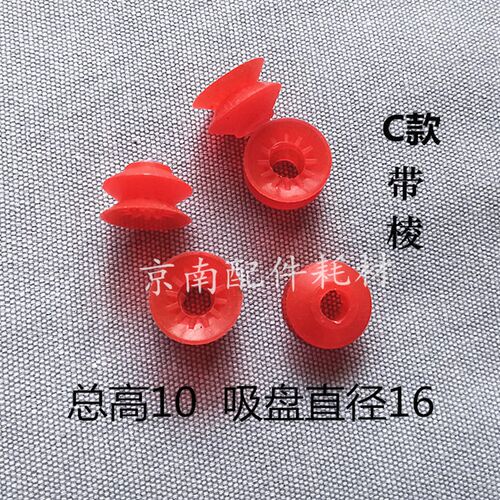 自动锁线机吸嘴片i阿斯达双层吸嘴马天尼3212/3214/3215三层吸嘴