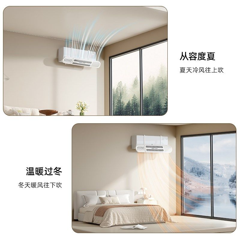 空调挡风板遮风板防直吹通用导风罩出风口隔冷气挡风帘卧室空气,收纳整理,空调挡风板,淘宝优惠券,粉丝福利购,淘宝优惠卷