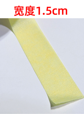 枫叶黄色汽车高粘美纹纸胶带不留胶F喷漆遮蔽可撕分色高温胶带纸