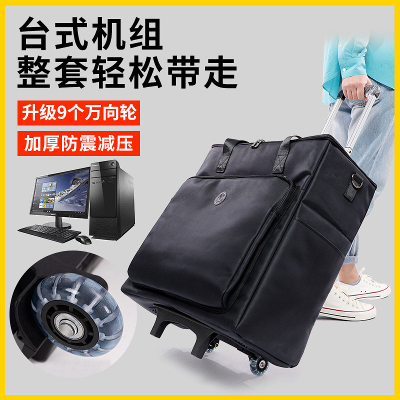 台式电脑主机收纳包带轮子电竞运输ITX一体机箱显示器携带拉杆袋