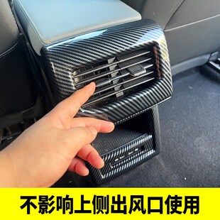 专用大众ID4.X内饰改装 中央扶手箱后排出风口面板后排防踢保护罩