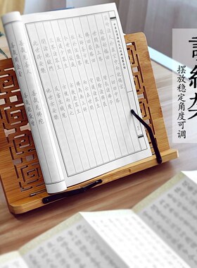 普门庵绘本阅读架看书架临帖读书架多G功能读经架榉木诵经支架出