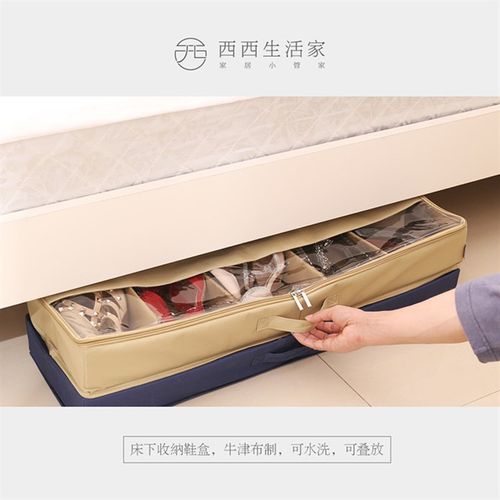 出口牛津布纺有盖拉链分类隔层水洗扁平超薄大号床底下收纳箱鞋盒