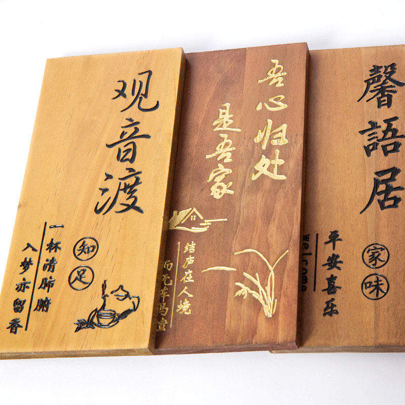 中式实木门牌木牌定制饭店茶楼包厢包间民宿酒店家用号码刻字挂牌