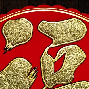 2021牛年春节高档绒布福字新年圆福竹报平安烫金背胶自粘门贴窗花