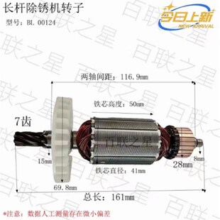 水泥搅拌机转子除锈机转子长杆搅拌机转子