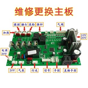 按摩椅维修主板控制板电脑板电源板线路板遥控配件老旧机改通用机