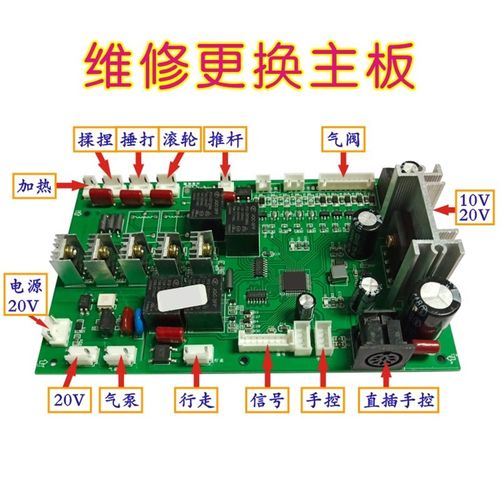 按摩椅维修主板控制板电脑板电源板线路板遥控配件老旧机改通用机