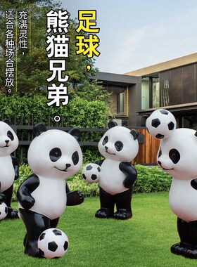 庭院花园装饰户外玻璃钢仿真动物摆件小区园林景观小品Z大熊猫雕
