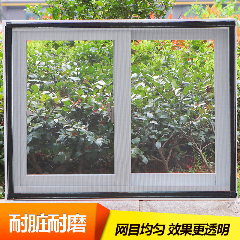 304不锈钢纱窗网家用防蚊纱窗纱网定制沙窗网自粘自装防猫防鼠网