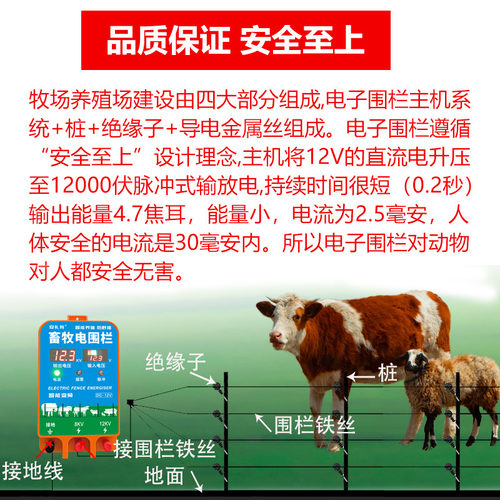 智能畜牧养殖电围栏太阳能高压脉冲养羊猪牛电子围栏电网系统全套