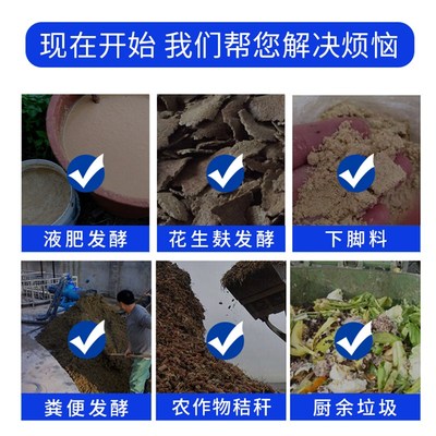 活土君菌发酵王鸡粪猪粪牛粪羊粪豆腐渣有机肥堆肥粪便发酵剂菌种