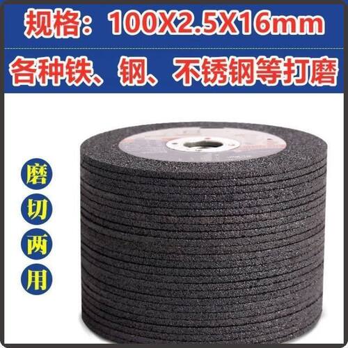 磨切两用多功能切割片100角磨机锯片金属不锈钢打磨片Y沙轮抛光片