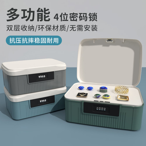 带锁收纳c箱家用贵重物品文件办公塑料中小号储物整理收纳盒密码
