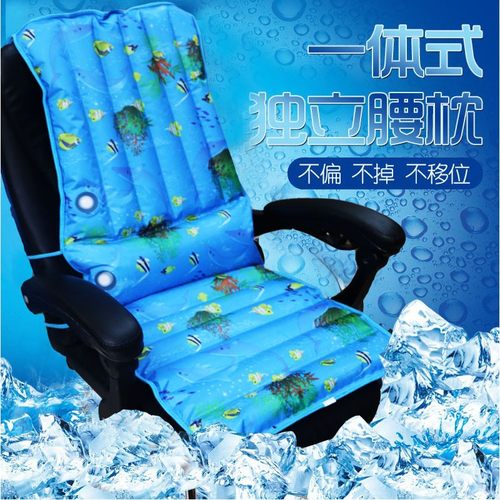 坐垫办公椅一体水坐垫夏季降温凉垫送冰晶冰垫水垫汽车靠背连体垫