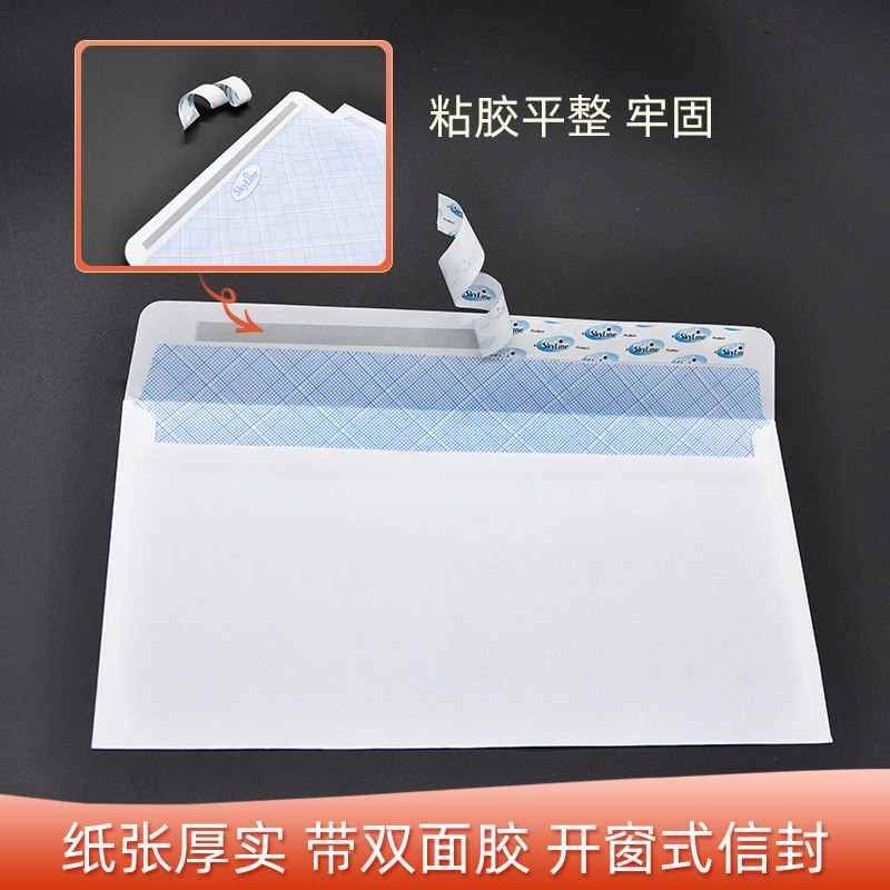 透明开窗空白5号信封西式白色商务贺卡保密纹封口带粘胶信封定制