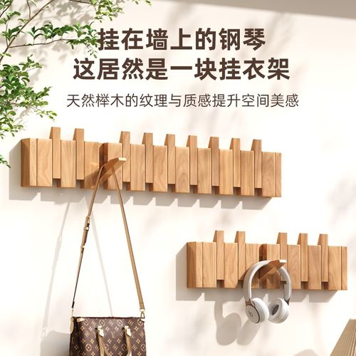 免打孔隐形挂钩墙上壁挂进门后琴键挂衣架入户玄关实木折叠挂衣钩