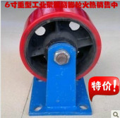 脚轮万向轮6寸重型工业聚氨酯转向脚轮承载1吨定向轮滑轮工业脚轮