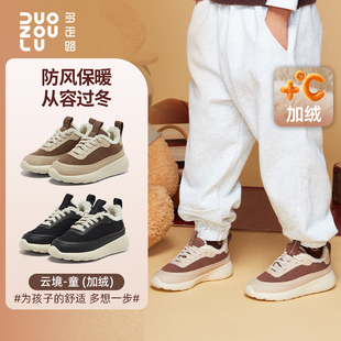 多走路儿童运动鞋加绒舒适羊毛飞织耐磨防滑休闲童鞋【云境】