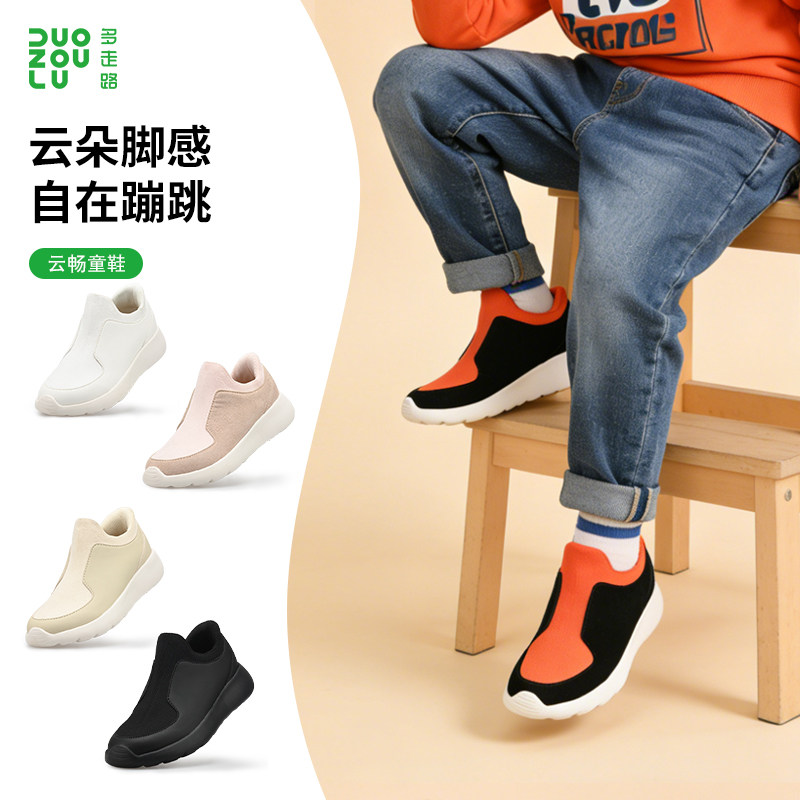 多走路儿童运动鞋百搭透气防滑一脚蹬运动健步休闲童鞋【云畅】,运动鞋new,其它运动鞋,淘宝优惠券,粉丝福利购,淘宝优惠卷