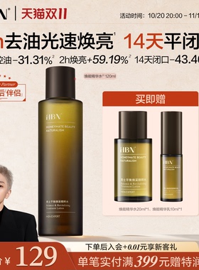 【品牌直营】HBN男士爽肤水清爽控油化妆水平闭口紧致舒缓补水
