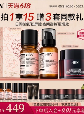 HBN早C晚A水乳面霜套装发光水双A醇精华乳B5闪修霜紧致舒缓修护