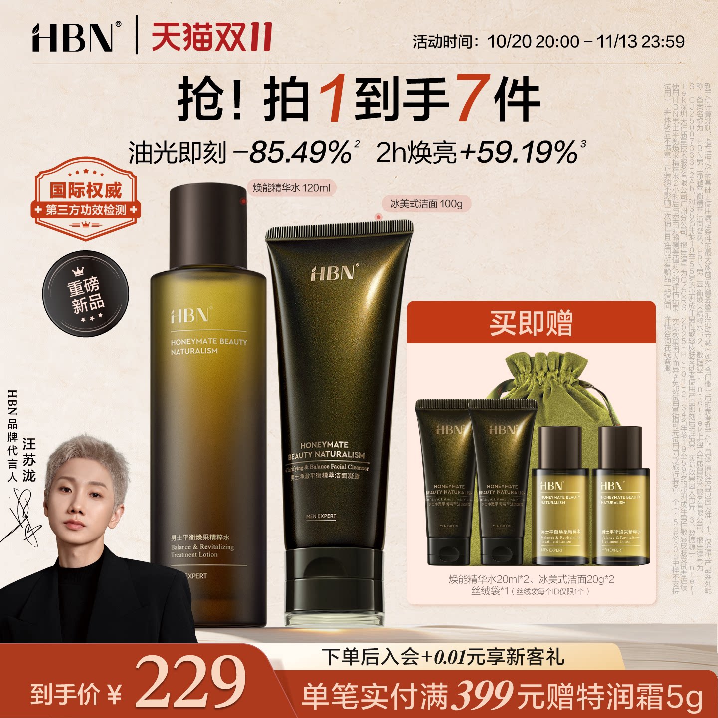 【男士礼物】HBN男士护肤礼盒水乳洗面奶控油祛痘抗皱送男生男友