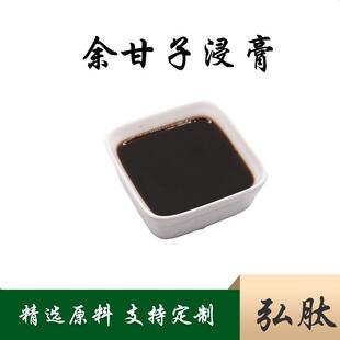 现货余甘子浸膏余甘子提取液余甘子浓缩液弘肽生物余甘子粉kg装
