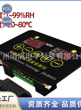ZFX-W1013微电脑温度控制器温控器智能控制器可调-20°C?80°C