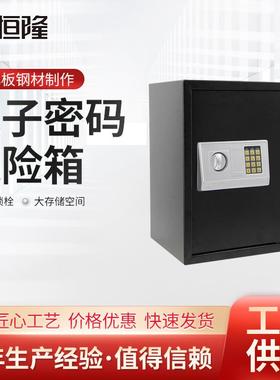 供应50EA型全钢入墙家用办公保险柜保密文件柜实用密码保险箱