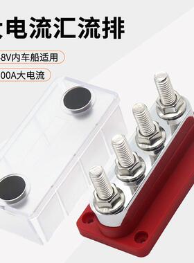 新品房车船舶改装4路大电流Busbar汇线排和600A48Vdc汇流排