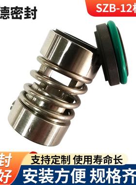 张家港供应SZB-12机封不锈钢合金泵用机封离心泵机封耐高温耐腐蚀