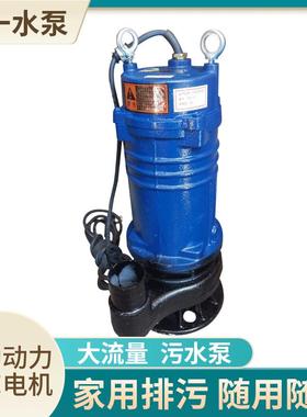 WQ/QW切割污水泵污泥泵无堵塞水泵泥浆泵