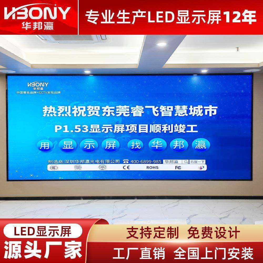 LED显示屏室内全彩1.531.86无缝拼接会议室监控高清无缝拼接,特色手工艺,其他特色工艺品,淘宝优惠券,粉丝福利购,淘宝优惠卷