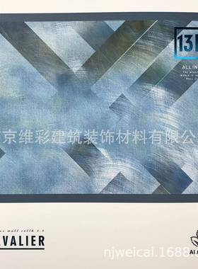 埃莉诺ALLENO现代轻奢简约风素色无缝墙布壁布骑士CAVALIER-13L