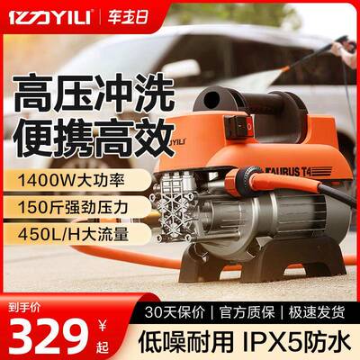 亿力4420高压洗车机洗车神器220V家用清洗机全自动洗车水枪水泵