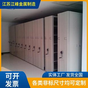 智能移动档案密集手摇档案密集架轨道文件柜任意尺寸规格均可订