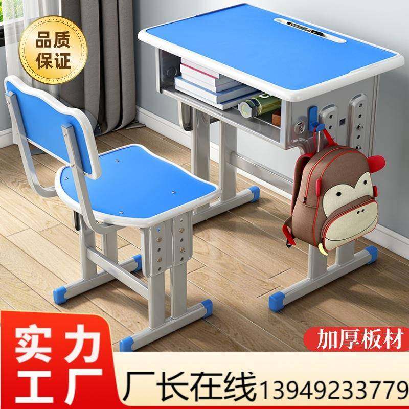 学校课桌椅套装学生儿童学习桌椅培训桌椅辅导班家用升降写字书桌,畜牧/养殖物资,畜牧/养殖器械,淘宝优惠券,粉丝福利购,淘宝优惠卷