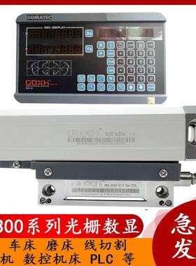 东莞MK300光栅尺GDXHMK300-9-3数显XH-2MK300读数头铣床电子尺