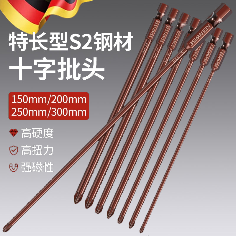 加长十字批头强磁超硬电动螺丝刀头细柄特长杆20公分15厘米300mm