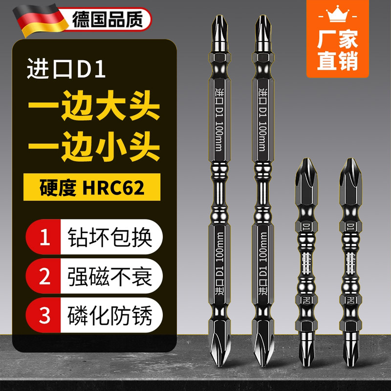 进口德系十字批头高硬度强磁圈双节防滑电动螺丝起子D1气动起子钻