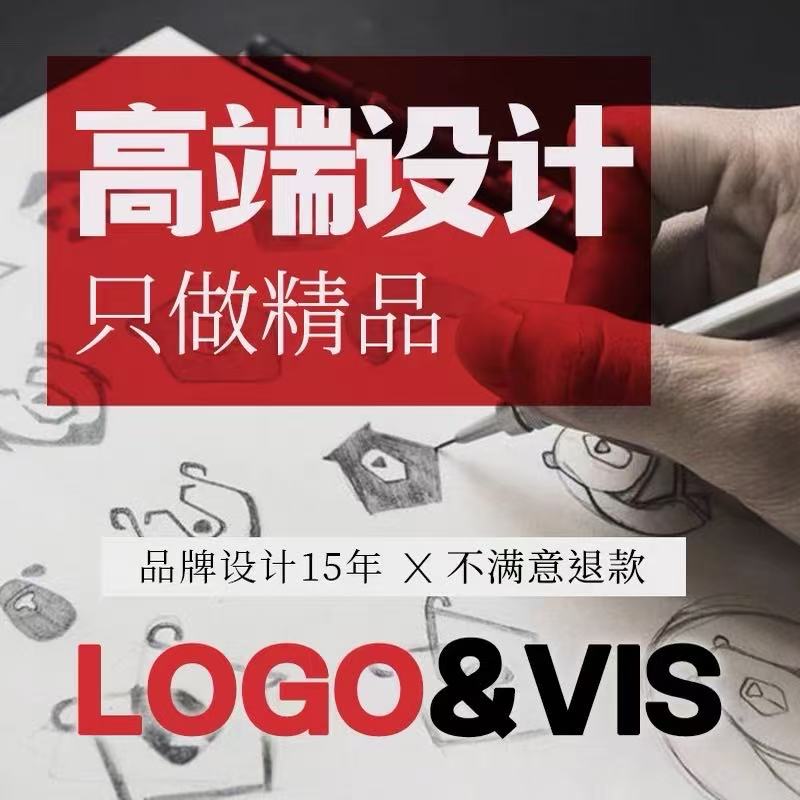 高端原创logo设计品牌VI设计全套企业公司商标志餐饮卡通字体定制